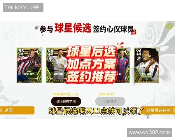 实况足球球星抽取攻略揭秘如何高效获得顶级球员