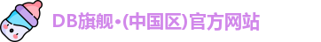 DB旗舰